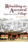 Rebuilding the Ancestral Village：Singaporeans in China