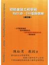 初階金融工程學與MATLAB C++電算應用