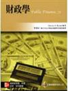 財政學－經濟系列叢書