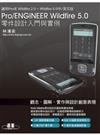 Pro/ENGINEER Wildfire 5.0 零件設計入門與實例