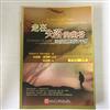 走在失落的幽谷-悲傷因應指引手冊