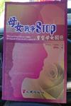 母女戰爭STOP重塑母女關係