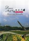 花開蝶舞御風行：臺中都會公園（DVD）