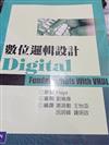 數位邏輯設計