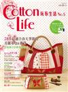 Cotton Life 玩布生活（5）