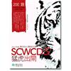 SCWCD 5 猛虎出閘 - Java Web 應用程式專業認證