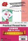 Practical Phrasal Verbs（中英對照）