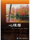 【心理學】