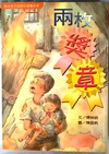 兩枚獎章
