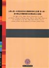 大學入學一年兩試對高中升學輔導策略之影響（第二期）：高中學生升學輔導需求與實施現況之調查