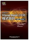 Visual Basic 2008程式設計