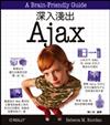 深入淺出 Ajax