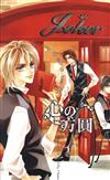 心之方圓Shape Of My Heart
