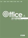 Office 2007學習手冊