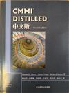 CMMI Distilled中文版