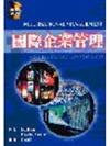 國際企業管理(Cullen:Multinational Management: A Strategic Approach 3/e ’05)