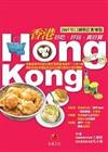 香港HONG KONG:好吃、好玩，真好買