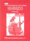 電路學題庫集－研究所高考專技高考技師檢覈特考三等