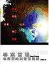 專案管理-專案思惟與管理關鍵