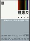 閱讀力 年度之最: Best Books Of The Year
