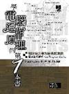 學電腦運作原理的第1本書