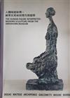 人體雕塑新釋 : 赫胥宏美術館現代雕塑展 = The human figure interpreted : modern sculpture from the hirshhorn museum eng