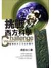 會思考的孩子