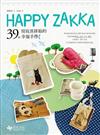 Happy Zakka ！39款用寫真拼貼的幸福手作