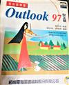 快快樂樂學OUTLOOK 97中文版