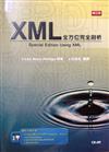 XML全方位完全剖析