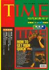 TIME時代經典用字 商業篇