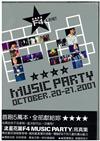 流星花園F4 Music Party
