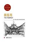 暴風雨THE TEMPEST