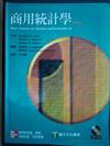 商用統計學第四版 (BasicStatisticsofBusinessandEconomics,4e