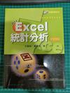 Excel 2007 統計分析 (第二版)