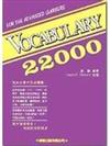 VOCABULARY 22000