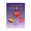 SENS ET SONS 2停看聽（二）（書＋CD）