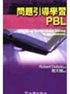 問題引導學習PBL