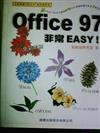 OFFICE 97非常EASY!彩色版