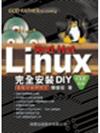 RED HAT LINUX完全安裝DIY-CLE 0.8進階安