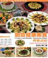 典雅素膳－創意健康素食
