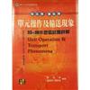 研究所考試--單元操作及輸送現象歷屆試題詳解 93~86年