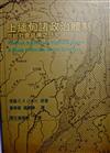 上緬甸諸政治體制－譯叢10