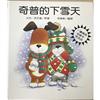 奇普的下雪天 = Kipper’s snowy day / 米克. 英克潘(Mick Inkpen)原著