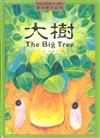 大樹