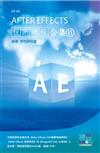 After Effects 視訊課程合集（11）（附DVD-ROM）