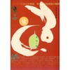 兔子懷胎