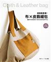 混搭風登場！布x皮革裁縫包：讓創作欲更滿足的15款布＆皮革混搭手作包