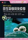 2011最新版 全方位護理應考e寶典：微生物學與免疫學