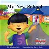 My First Reader: My New School